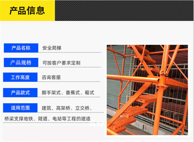 安全爬梯脚手架 建筑作业的安全保障